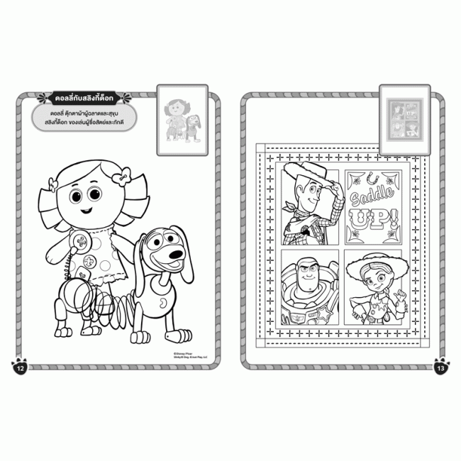 TOY STORY 5 ระบายสีและสติ๊กเกอร์ PLAYTIME